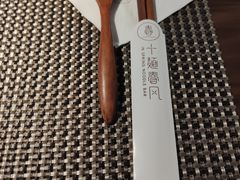 -十面春风·江南面馆(崇宁路店)