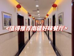 -新疆巴州金丝特餐厅(大钟寺店)