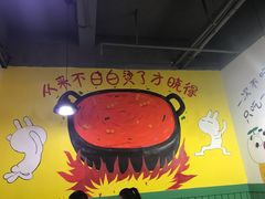 -旺巴蜀小郡肝串串香(登高西路店)