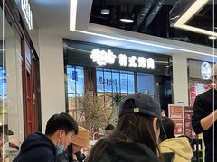 等位区-合记汕头牛肉店(嘉禾路店)