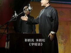 -德云社(三里屯店)