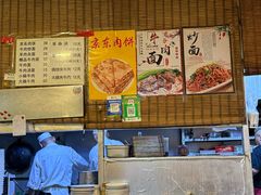 -新月斋(豆瓣胡同店)