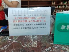 -广州保龄球馆
