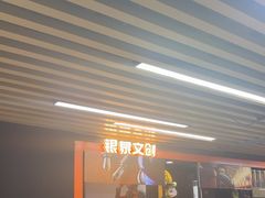 -银泉图文广告·招牌·公司文化墙·印能达(天山支路店)