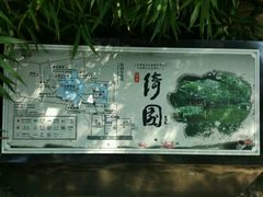 -绮园景区