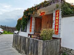 -翠田Green Field Kitchen