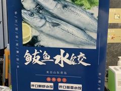 -开口笑·精选水饺