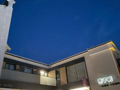 -枣子树·素食餐厅(普陀山店)