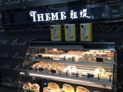 -THEME祖提(三峡广场店)