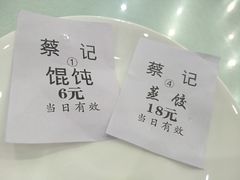 -蔡记包子(百花路店)