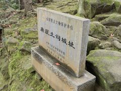 -唐崖土司城遗址