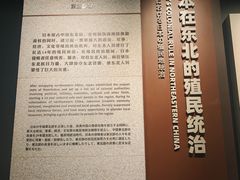 -沈阳“九·一八”历史博物馆