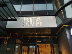 门面-Primo·丽莫意大利窑烤披萨