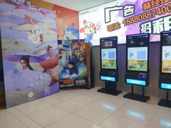 -金逸影城(光美宝龙巨幕店)