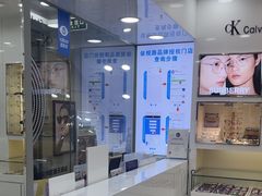 -视康眼镜·蔡司授权店(同乐路广州眼镜城店)