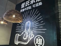 -管氏翅吧(台湾街店)