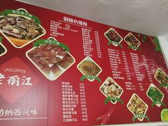 -老丽江餐馆(丽江华都商贸城店)