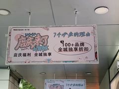 -茂业百货(东门店)
