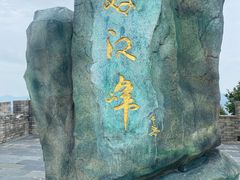 -溪霞怪石岭生态公园