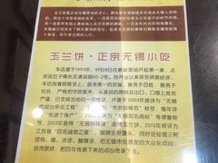 -毛华美食(清扬路店)