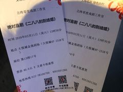 -金逸影城(大悦城IMAX激光店)