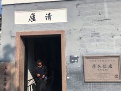 -蒋氏故居