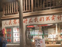 -東茅街茶馆