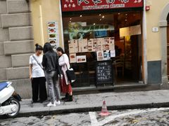 -队长面馆 La Pasteria del Capitano