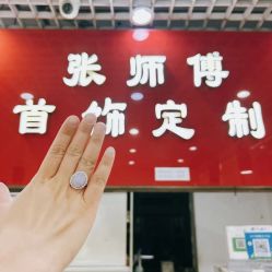 -张师傅首饰加工修理(西单华威潮铺街店)