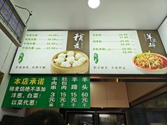 -白老大羊杂碎稍麦