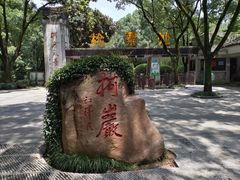 -柯岩风景区