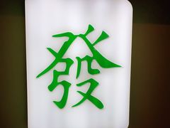 -LADY FAFA(巨鹿路陕西南路路口店)