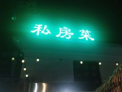 -听风阁农家私房菜茶楼(龙坞店)