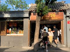 -过客(南锣鼓巷店)