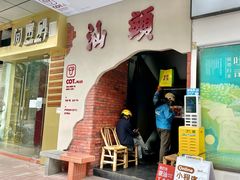 -茶月山·潮汕茶店(天河北店)