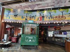门面-广东道至正餐厅(区庄店)
