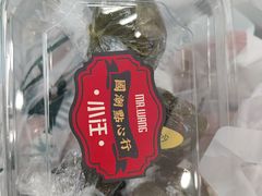 -小汪糕点(万达茂店)