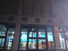 -大同中学游泳