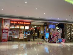-稻香(天河领展店)