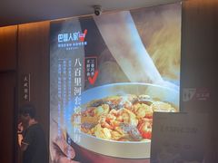 -巴盟人家·内蒙地方菜(华丽家族店)