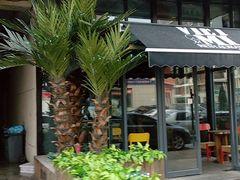 门面-越谜·越南餐厅(长白店)