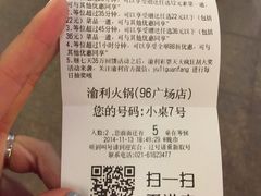 iphone_upload_pic-渝利重庆火锅