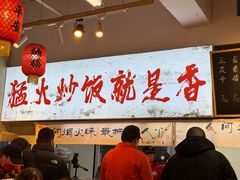 -扬二春炒饭(国庆路总店)