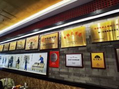 -都一处烧麦馆(前门店)