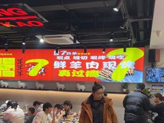 -古彭7只羊·招牌白串·碳锅羊肉旗舰店