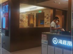 门面-海底捞火锅(顺义华联店)
