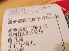-椰夫人·养生椰子鸡(金沙洲永旺店)