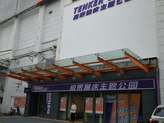 -Tenker Club弹刻极限主题公园 · 蹦床 · 团建 · 生日派对(大关店)