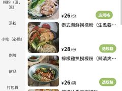 -海安安越南粉(丹竹頭店)