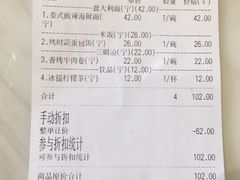 账单-greenjoy绿享轻食(宁海路店)
